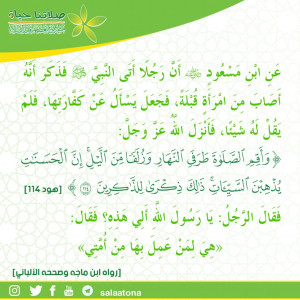 79أصاب امرأة