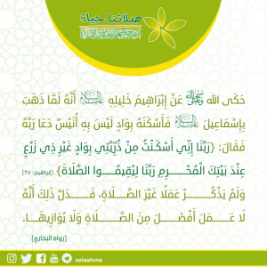 79حكاية عن إبراهيم