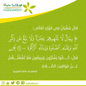 95رجال لا تلهيهم