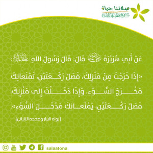 97إذا خرجت من منزلك